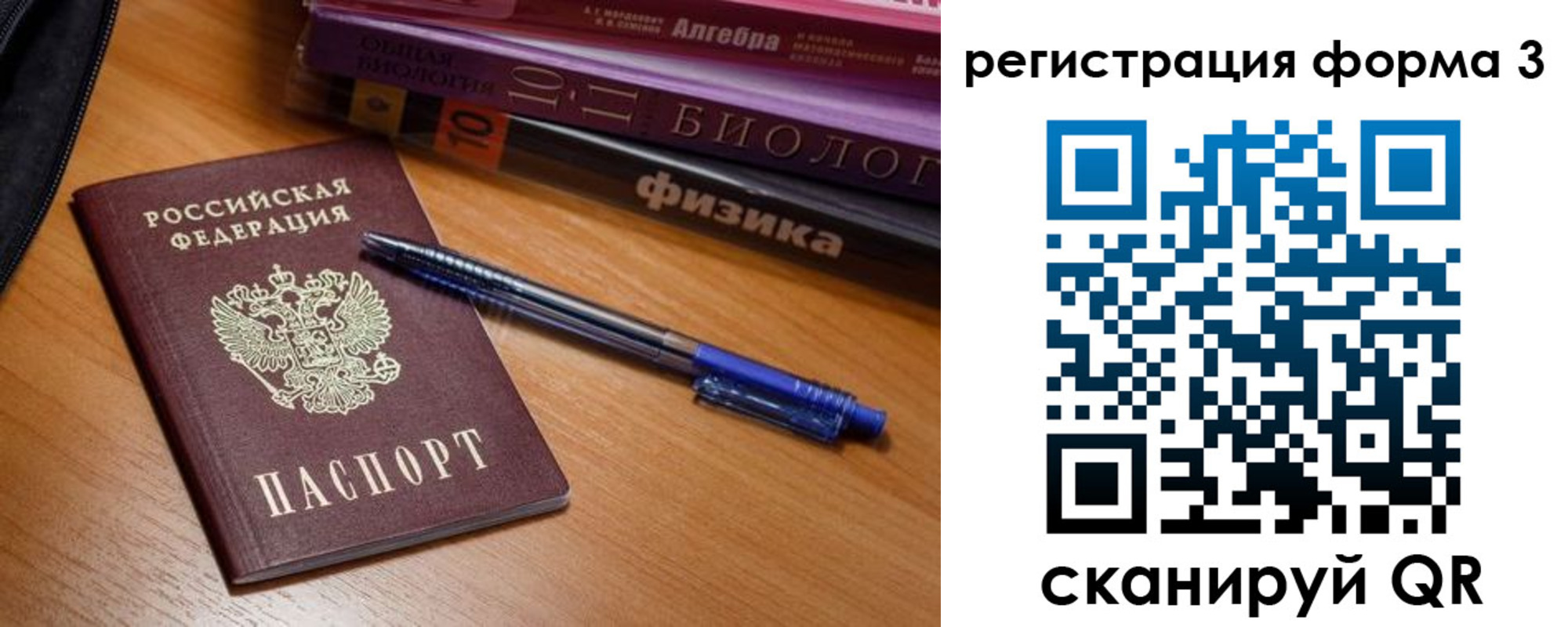 временная регистрация в квартире в Зернограде