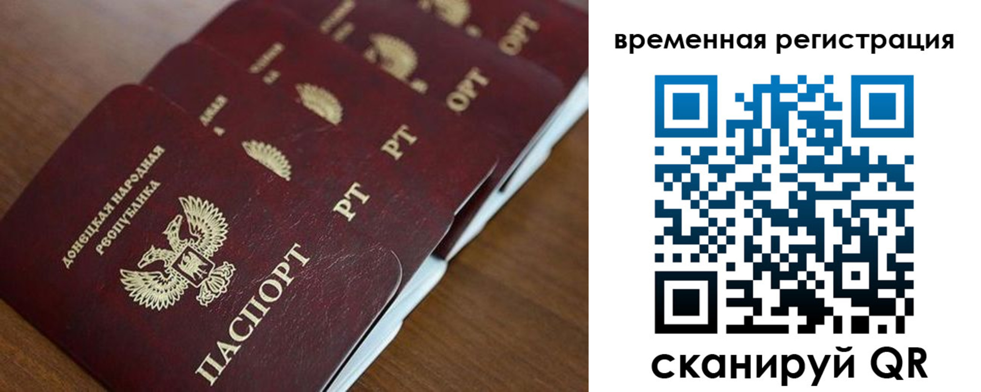 временная регистрация в Зернограде