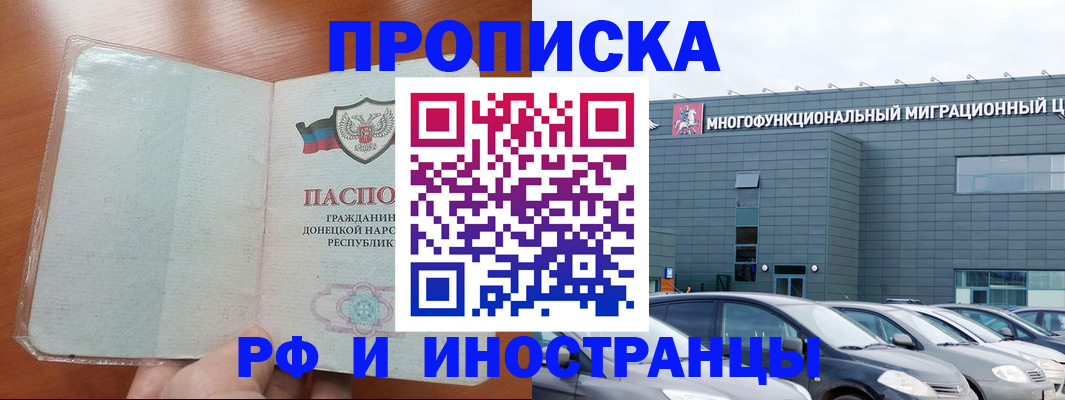 временная регистрация госуслуги в Зернограде