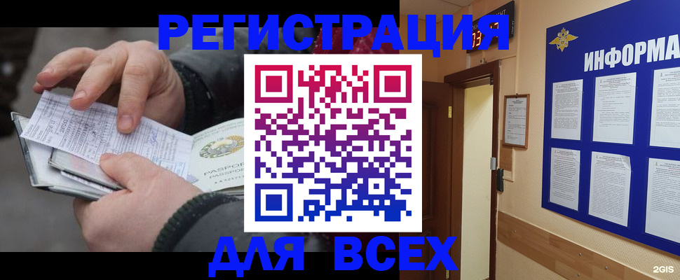 временная регистрация адрес в Зернограде